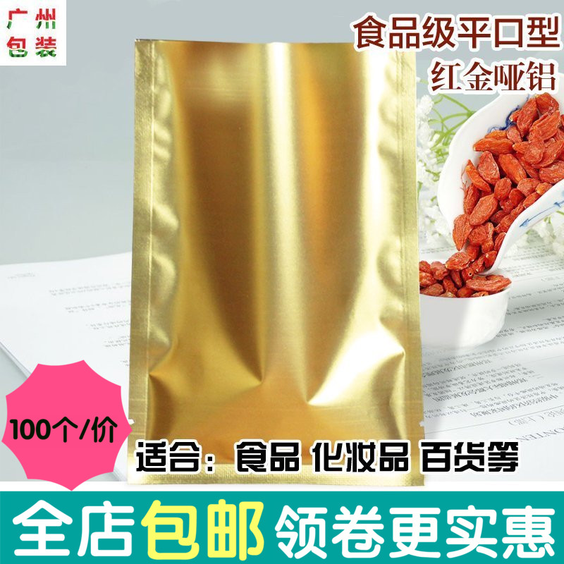 12*18CM红金哑光镀铝箔平口袋 膜粉粉试用装包装袋食品茶叶包装袋|ruв категории электронный словарь/электрический бумажных книг/канцелярские принадлежности, полиграфической продукции, Другие упаковка мешок - от Buy2taobao.com для оказания профессиональной услуги покупки агента Taobao