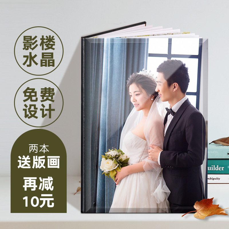 Crystal album make Wedding photos Studio Album diy manual baby personal Photo Anniversary Photo book customizedin the Personalized custom/Design Services/DIY , Daily/Decorative custom , Albums/Photo books/Anaglyph category - from Buy2taobao.com to provide professional Taobao agent buy service