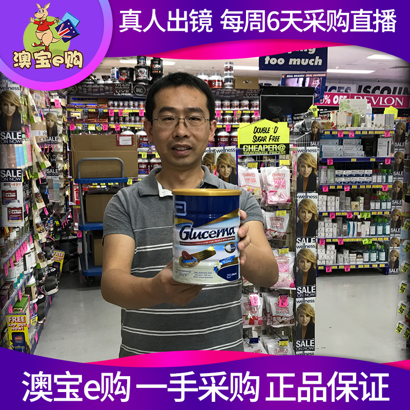 Abbott Glucerna Triple Care Vanilla 雅培怡保康糖尿奶粉 850g在類目 奶粉/輔食/營養品/零食, 特殊配方奶粉, 豆奶粉中 - 來自Buy2taobao.com提供專業的淘寶代購服務