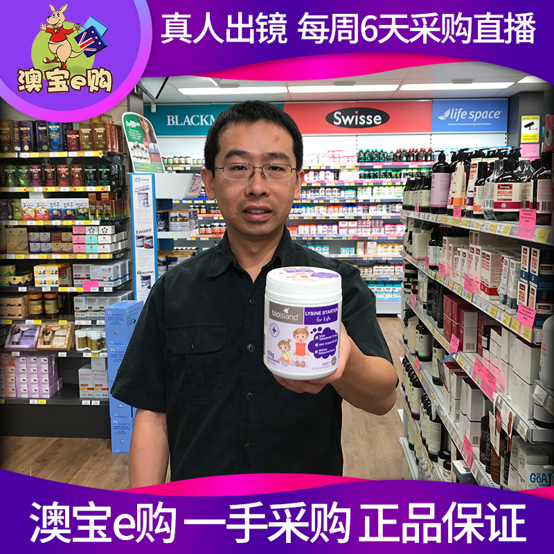Bio Island Lysine Starter for Kids 婴幼儿赖氨酸1段口服粉150g|ruв категории сухое молоко/кормёжка/пища/закуски, другие - от Buy2taobao.com для оказания профессиональной услуги покупки агента Taobao