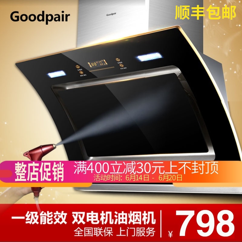 Hood Suction side electrical machinery Hoods Suction household Shenzhen Opie Saatchi Trading limited companyin the Large household appliances , Kitchen large electric , Hood category - from Buy2taobao.com to provide professional Taobao agent buy service