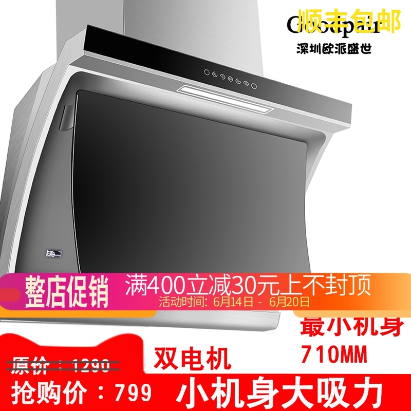 深圳歐派盛世大吸力油煙機家用雙電機觸屏抽油煙機家用壁挂式煙機在類目 大家電, 廚房大電, 油煙機中 - 來自Buy2taobao.com提供專業的淘寶代購服務