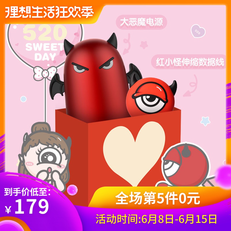 移动电源充电宝+数据线礼品套装情人节生日礼物520礼品送老公男友|ruв категории Цифровые аксессуары, аксессуары для мобильных телефонов, данные с телефона линия - от Buy2taobao.com для оказания профессиональной услуги покупки агента Taobao