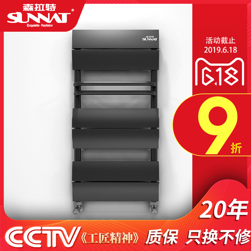 森拉特暖氣片小背簍銅鋁複合毛巾架衛生間散熱器衛浴水暖散熱器在類目 全屋定製, 地暖/暖氣片/散熱器, 暖氣片/散熱器中 - 來自Buy2taobao.com提供專業的淘寶代購服務
