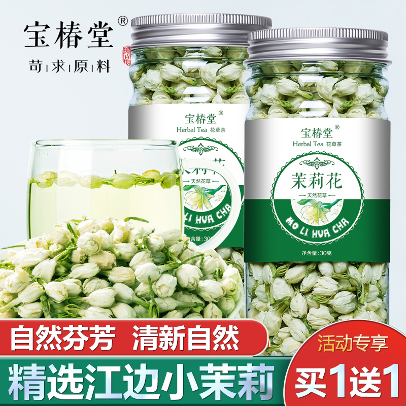 茉莉花茶花苞茶叶浓香型干花特级2019新茶非500g孕妇顺产全开新花|ruв категории чай, эрзац/цветы/фрукты/переработки чая, эрзац/цветочный чай - от Buy2taobao.com для оказания профессиональной услуги покупки агента Taobao