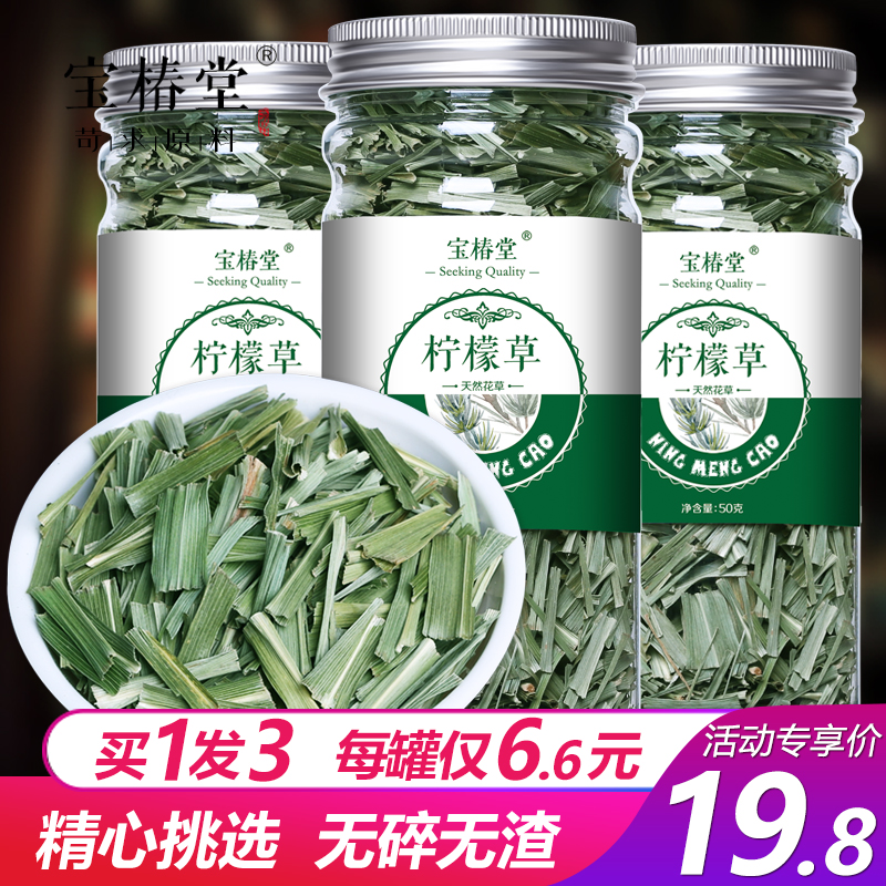 【3罐】泰国进口柠檬草茶叶花草茶香茅草马鞭草美腿三草茶|msdalam kategori teh, alternatif/bunga/buah-buahan/pemprosesan semula teh, alternatif/Teh herba - dari Buy2taobao.com untuk memberikan perkhidmatan ejen Taobao profesional membeli