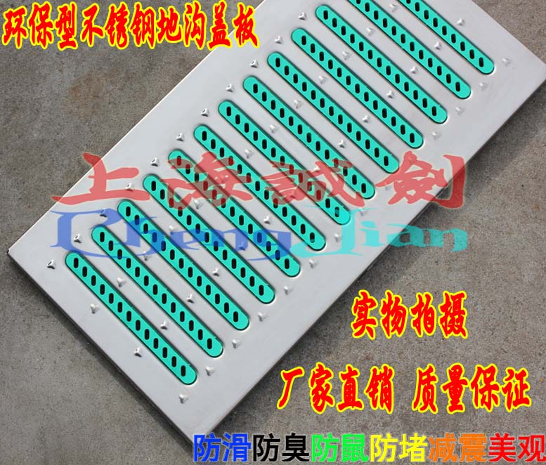 New type environmental protection Stainless steel Trench Cover plate Waste.,Pool Beach Pharmaceutical companies kitchen 580*295*24in the Basic building materials , Other basic building materials , Covers category - from Buy2taobao.com to provide professional Taobao agent buy service