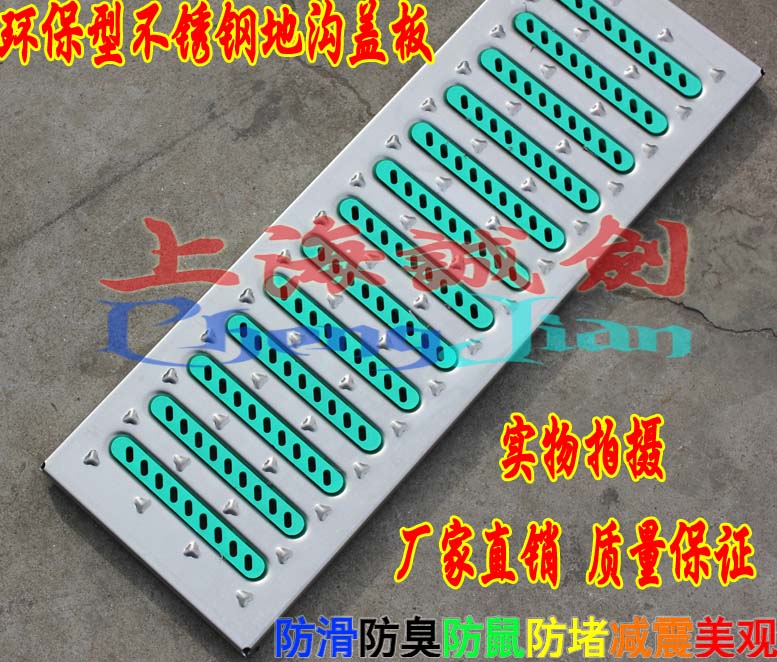 高档节能环保型不锈钢地沟盖板高品质厨房排水沟盖板580*195*24在类目 基础建材, 其它基础建材, 井盖中 - 来自Buy2taobao.com提供专业的淘宝代购服务