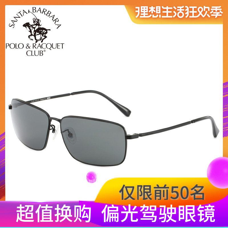 sbprc圣大保罗偏光眼镜男士驾驶镜太阳镜司机开车商务大方框25045在类目 ZIPPO/瑞士军刀/眼镜, 太阳眼镜中 - 来自Buy2taobao.com提供专业的淘宝代购服务