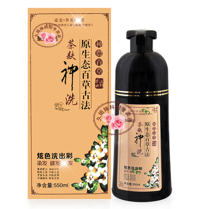 Shampoo Tea bran Washed Black five Optional 550ml Allergy or returnin the Care cleaners/Sanitary napkins/Paper/Aromatherapy , Shampoo bath/Personal cleanliness , Hair clean/Nurse/Modeling , Shampoo category - from Buy2taobao.com to provide professional Taobao agent buy service