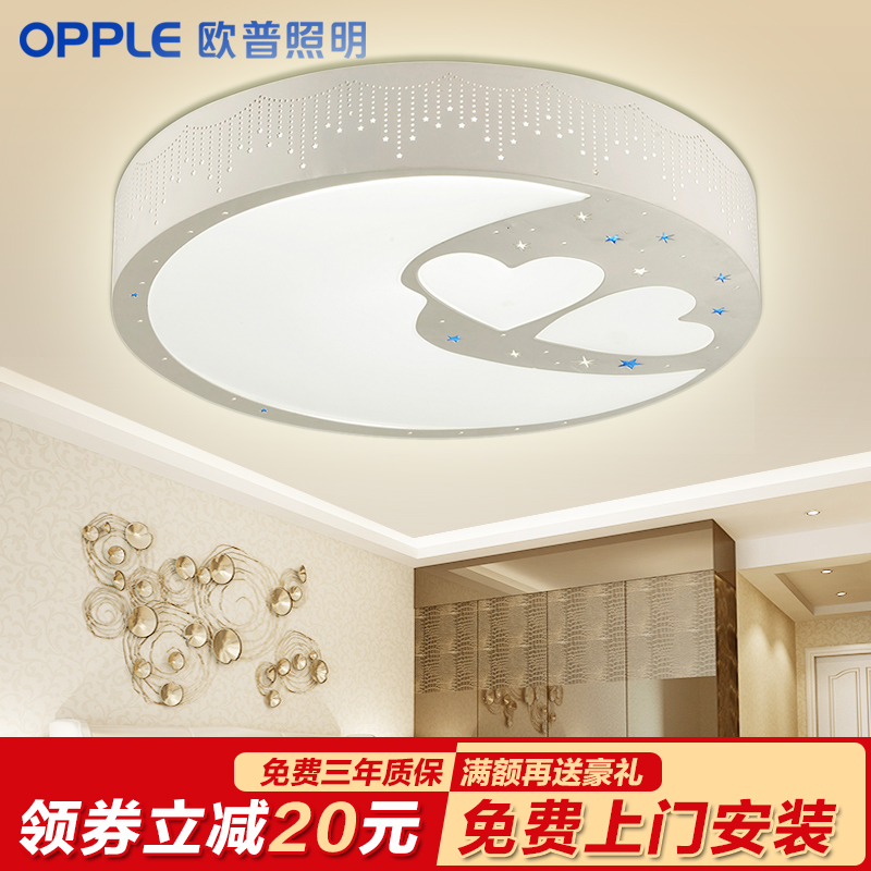 欧普照明LED卧室吸顶灯儿童房卡通造型时尚温馨圆形灯具 弯月心语|msdalam kategori keluarga memasang ibu, Lampu & Lighting Fixtures, siling - dari Buy2taobao.com untuk memberikan perkhidmatan ejen Taobao profesional membeli