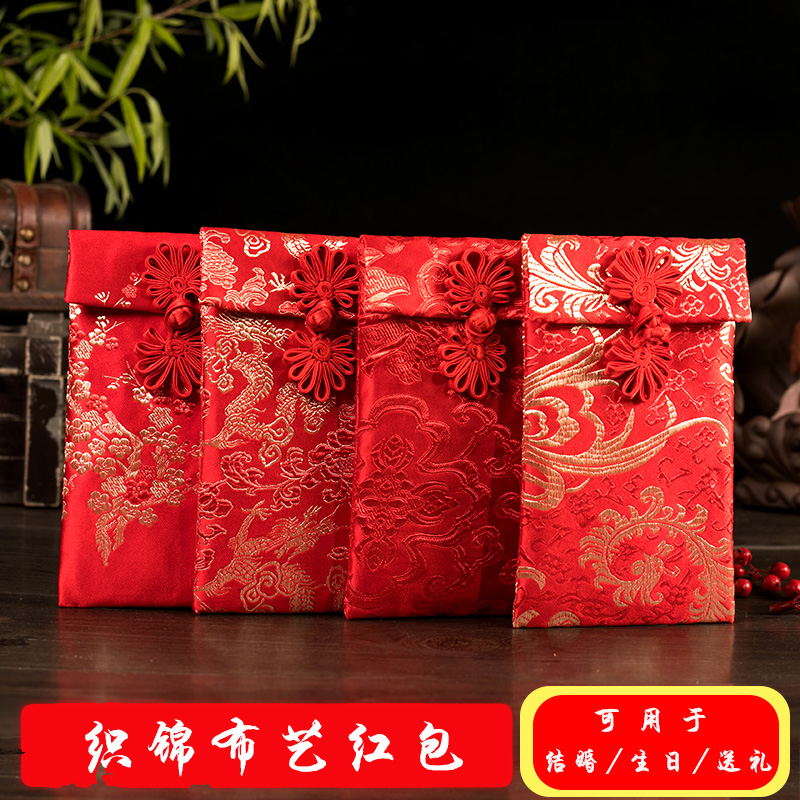万元红包袋结婚用婚礼布艺高档大红包个性创意改口2019生日利是封在类目 节庆用品/礼品, 红包/利是封中 - 来自Buy2taobao.com提供专业的淘宝代购服务