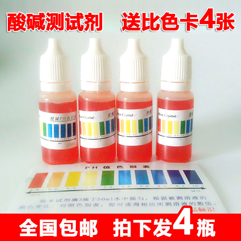 ph Test paper testing agent ph reagent Running water Drinking water fish tank ph Tester Water purifier acid-base testin the Pet/Pet food and supplies , Aqua World , Aquarium fish tanks and other equipment , Other aquarium equipment equipment category - from Buy2taobao.com to provide professional Taobao agent buy service