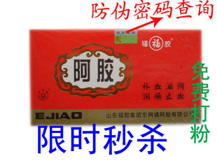  买一送一平阴东阿镇福牌简装阿胶500克福牌阿胶