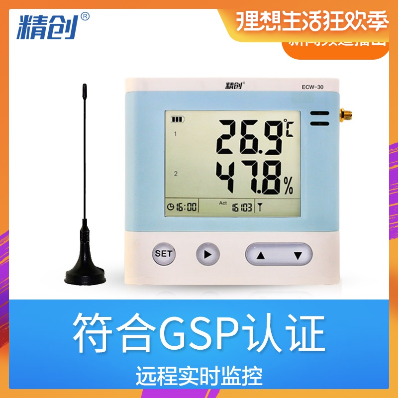 精创ECW-30冷链监测仪冷库温湿度监测大棚温度报警无线温度记录仪|ruв категории оборудование/инструменты, приборы, 测温仪 - от Buy2taobao.com для оказания профессиональной услуги покупки агента Taobao