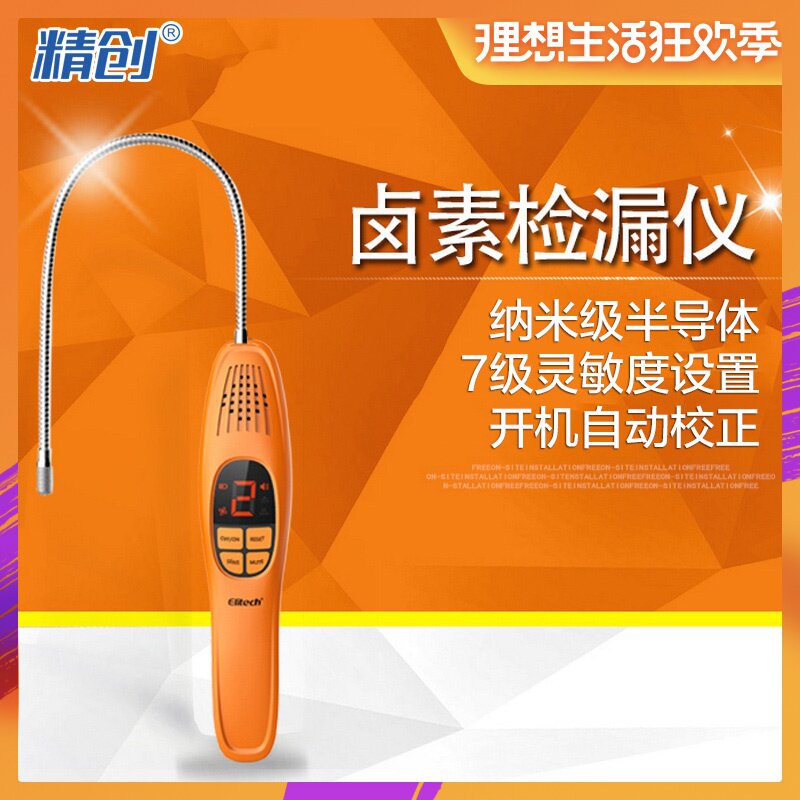 Jingchuang LD-100 Handheld Electronics Halogen probe Leak detector Combustible gas detector air conditioner Refrigerantin the Hardware/Tool , Instrumentation , Gas detector category - from Buy2taobao.com to provide professional Taobao agent buy service