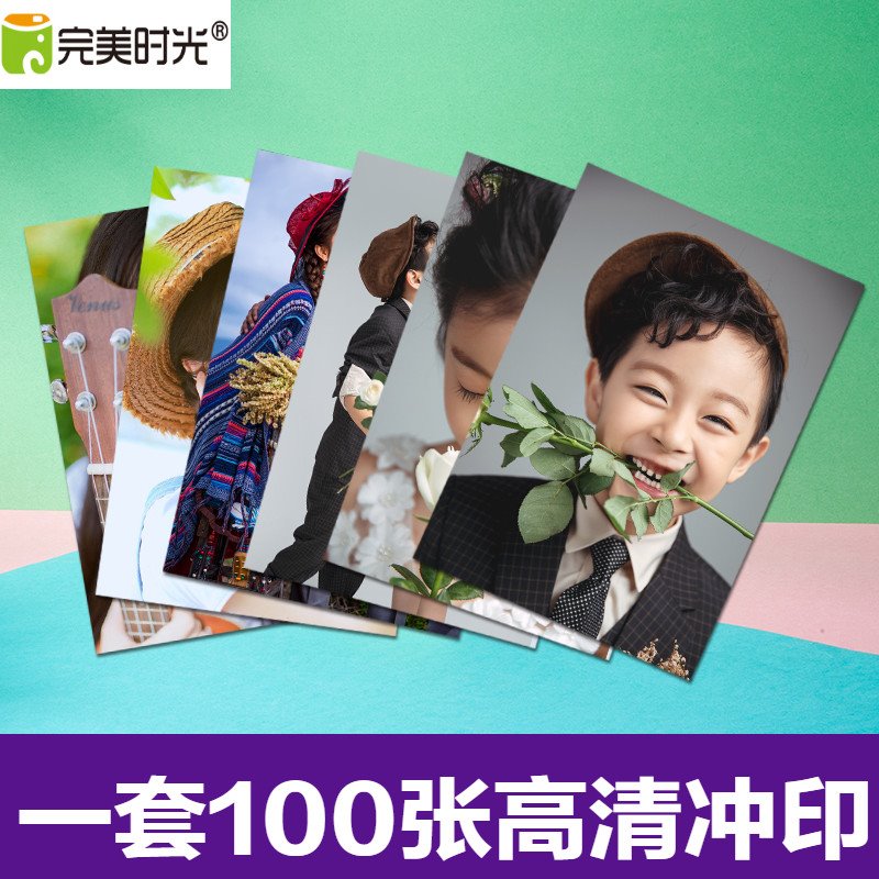 100张套餐洗照片包邮冲印打印冲洗相片5寸6寸7寸刷晒手机照在类目 个性定制/设计服务/DIY, 照片冲印中 - 来自Buy2taobao.com提供专业的淘宝代购服务