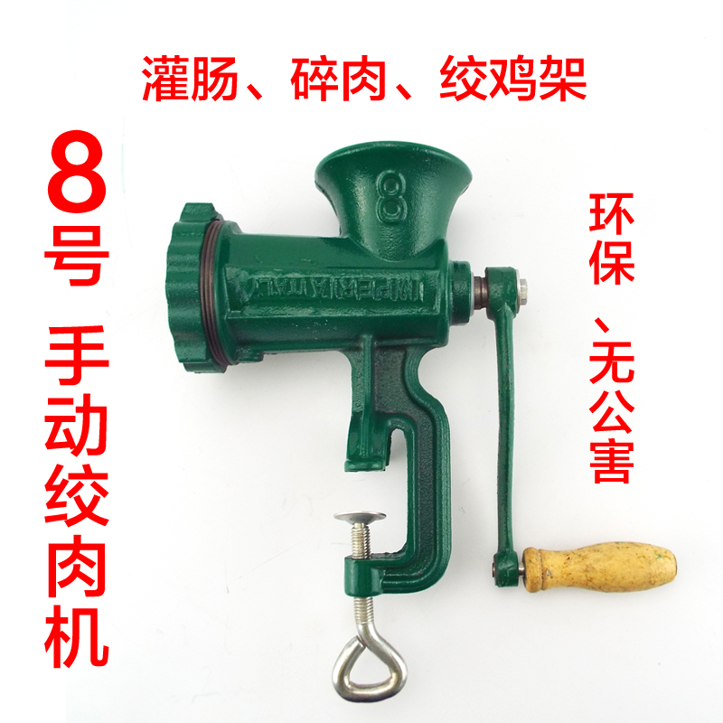 鑄鐵家用手搖絞肉機 手搖香腸機 灌腸機 絞雞架 8號碎肉機 碎辣椒在類目 廚房/烹飪用具, 廚用小工具/廚房儲物, 絞肉機/碎肉寶中 - 來自Buy2taobao.com提供專業的淘寶代購服務