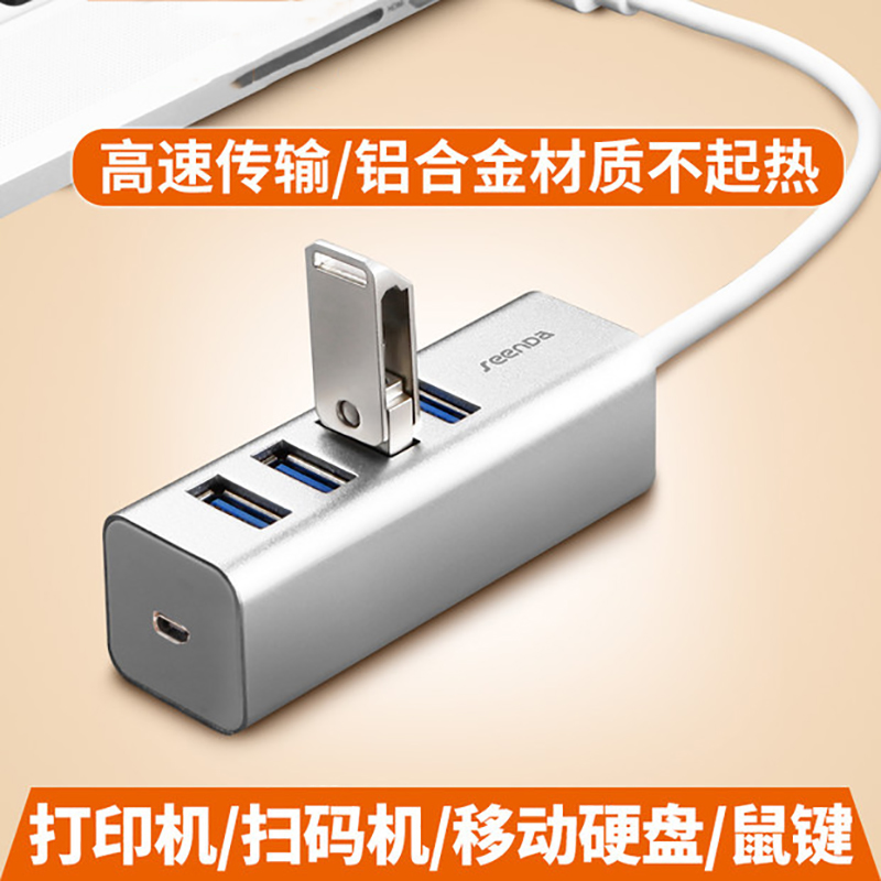 usb分线器3.0一拖四转换器苹果笔记本电脑多接口高速type-在类目 3C数码配件, USB电脑周边, USB HUB/转换器中 - 来自Buy2taobao.com提供专业的淘宝代购服务