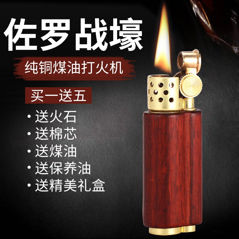 Zorro Old nine old-fashioned Retro Pure copper Kerosene lighter woodiness lighter Sandalwood lighter Free of charge Letteringin the ZIPPO/Swiss Army Knife/Glasses , Brand lighters and accessories , Other , Kerosene lighter category - from Buy2taobao.com to provide professional Taobao agent buy service