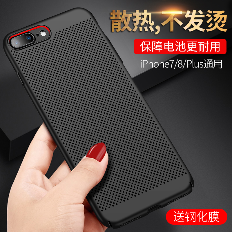 MOBY Apple 7plus Mobile phone shell All inclusive Dissipate heat Shell iPhone7 Hollow Metrosexual Fall Mobile phone set Thin section seven 7PULS summer grid improve air circulation ventilation Scrub ultrathin i7 setin the 3C Digital Accessories, Cell Phone Accessories , Phone Protection Case/Shell category - from Buy2taobao.com to provide professional Taobao agent buy service