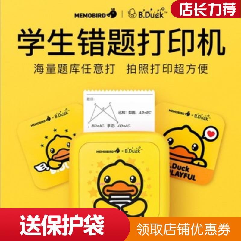 改题打印纸网红便携咕咕鸡lg相片纸热敏清新口袋打印机照片G3小型在类目 办公设备/耗材/相关服务, 其他打印设备, 热敏/热转印打印机中 - 来自Buy2taobao.com提供专业的淘宝代购服务