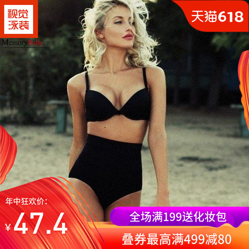 MEMORYBABY小胸钢托聚拢黑色高腰显高遮肚分体显瘦泳衣女在类目 运动/瑜伽/健身/球迷用品, 游泳, 分体泳衣中 - 来自Buy2taobao.com提供专业的淘宝代购服务