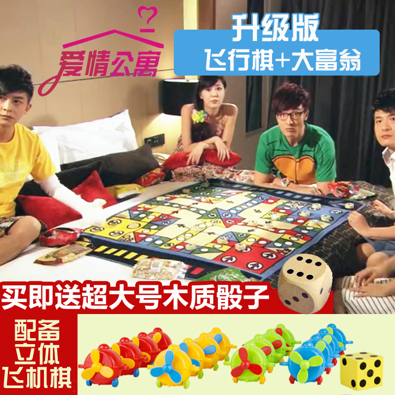 Oversized Love Apartments Same item game Moneybags Two-sided Drinking Flight chess Carpet Children’s Toysin the Toy/Childs/Puzzle/Building block/Model , Children's Chess/Table Games , Flight chess category - from Buy2taobao.com to provide professional Taobao agent buy service