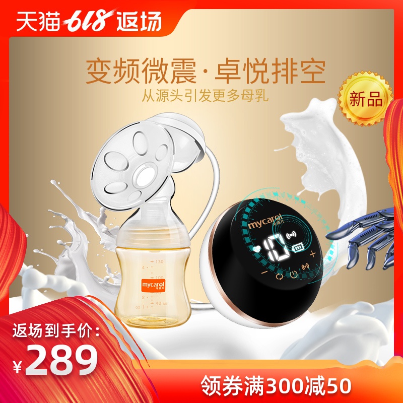 可瑞儿电动吸奶器变频静音大屏幕无痛自动吸乳器正品挤奶器XND246在类目 孕妇装/孕产妇用品/营养, 妈妈产前产后用品, 吸奶器中 - 来自Buy2taobao.com提供专业的淘宝代购服务