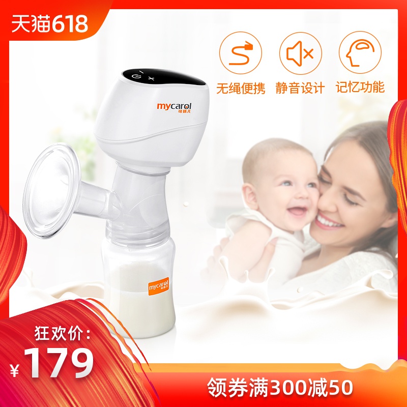 可瑞兒電動吸奶器變頻靜音無痛充插兩用自動吸乳正品擠奶器XND236在類目 孕婦裝/孕產婦用品/營養, 媽媽產前產後用品, 吸奶器中 - 來自Buy2taobao.com提供專業的淘寶代購服務