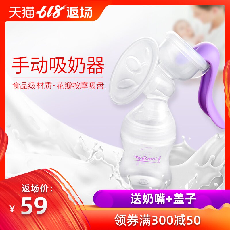 Cree children Manual Breast pump Painless Mute Wuji adjust portable Suction Breast BPA90in the Maternity/Maternal supplies/Nutrition , Prenatal and postnatal mother supplies , Breast pump category - from Buy2taobao.com to provide professional Taobao agent buy service