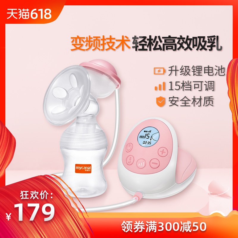 可瑞兒電動吸奶器變頻靜音無痛分體式自動吸乳器正品擠奶器XND207在類目 孕婦裝/孕產婦用品/營養, 媽媽產前產後用品, 吸奶器中 - 來自Buy2taobao.com提供專業的淘寶代購服務