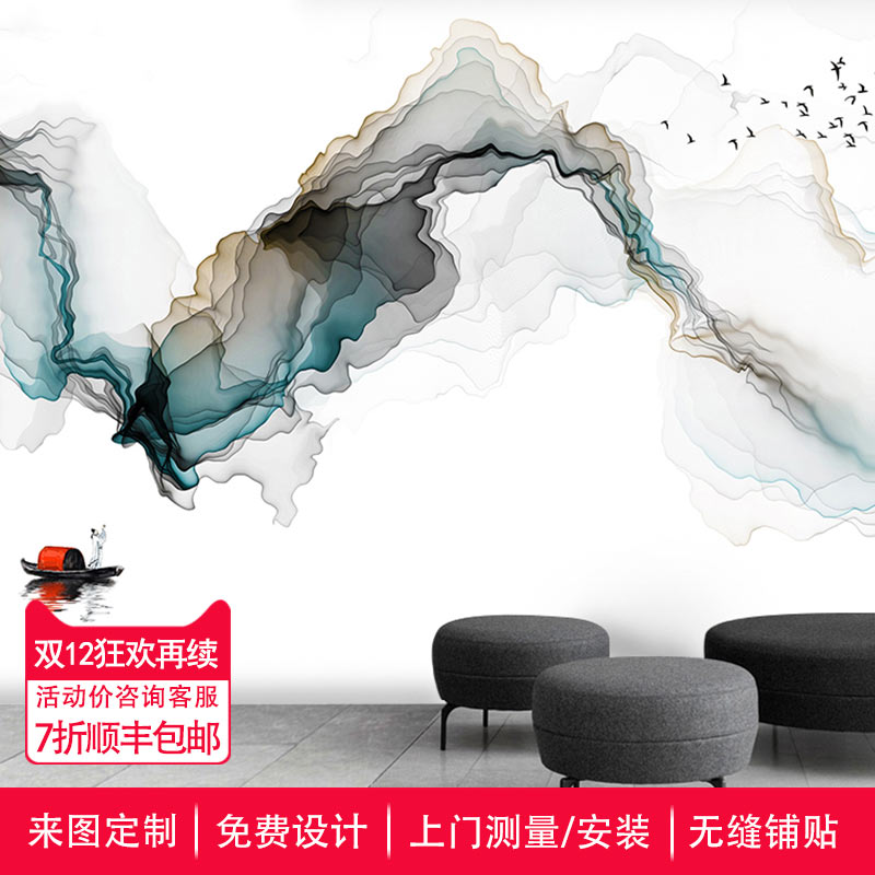 中式经典创意水墨画墙纸客厅电视沙发背景墙壁纸抽象烟雾卧室壁画|msdalam kategori keluarga memasang ibu, Wallpaper, mural adat - dari Buy2taobao.com untuk memberikan perkhidmatan ejen Taobao profesional membeli