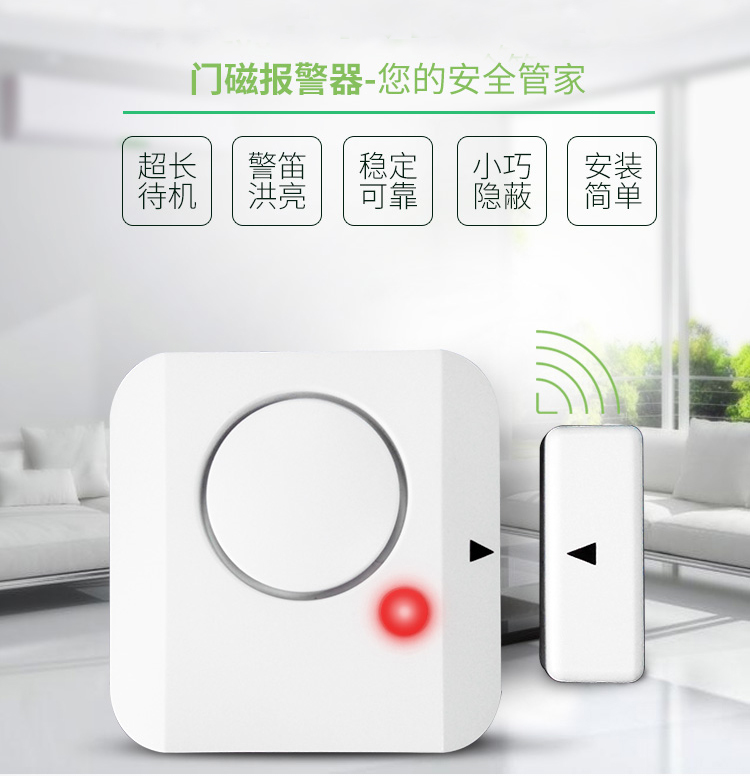 澳格納無線門窗報警器家用門磁防盜警報器門窗安防系統防小偷神器在類目 電子/電工, 防盜報警器材及系統, 入侵檢測設備, 門磁報警器中 - 來自Buy2taobao.com提供專業的淘寶代購服務