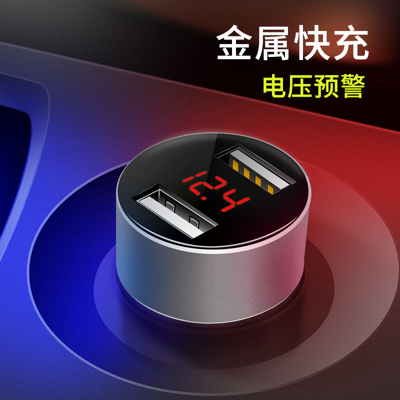 vehicle usb Charger fast charge vehicle Charger The cigarette lighter Switch interface One Trailer Two Fast charging Carin the Car/Articles/Fitting/Refit , Car Audio/Car Electronics/Electric , Car Electronics/Electric , Car Charger category - from Buy2taobao.com to provide professional Taobao agent buy service