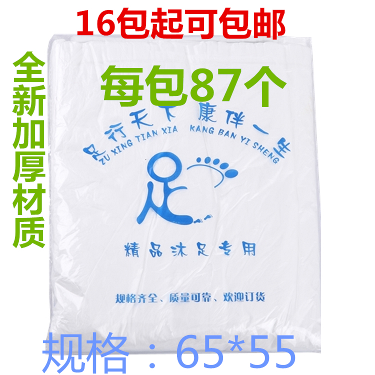 一次性泡脚袋加厚 沐足泡脚桶足浴袋塑料袋 洗脚袋子沐足袋包邮|msdalam kategori keluarga/Alat Pembersihan peribadi, perkakas kebersihan/aksesori bilik mandi, aksesori bilik mandi - dari Buy2taobao.com untuk memberikan perkhidmatan ejen Taobao profesional membeli