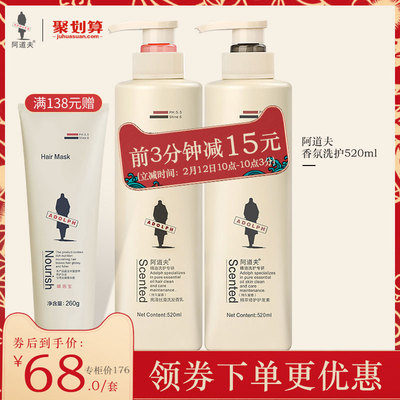 阿道夫轻柔亮泽丝滑洗护套装520ml*2瓶装旗舰店官网正品
