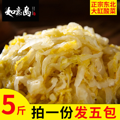 如意岛酸菜正宗东北酸白菜特产真空包装农家大缸腌制5斤鲜酸菜丝