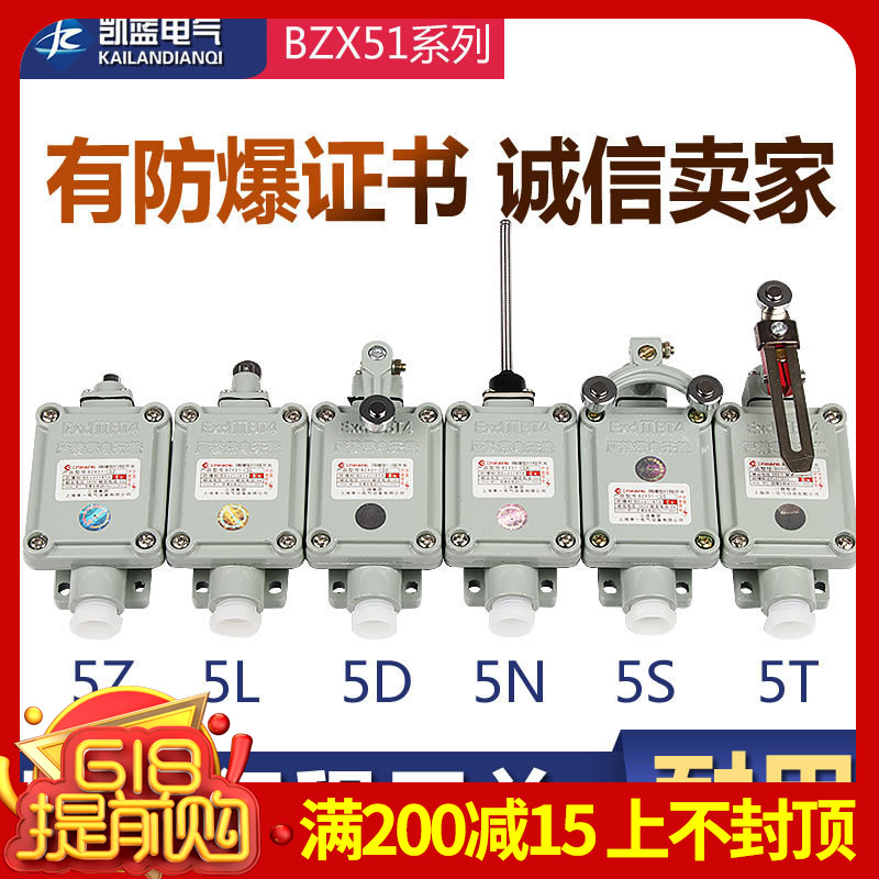 防爆行程开关BZX51-5D 5L 5Z 5N 5S 5T 隔爆限位开关|msdalam kategori Aksesori Digital 3C, pasaran komponen elektronik, 开关/按钮, 限位开关 - dari Buy2taobao.com untuk memberikan perkhidmatan ejen Taobao profesional membeli