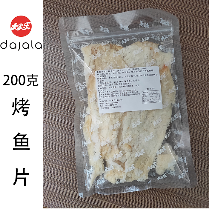 大家乐烤鱼片200克实惠 鳕鱼片烟台特产儿童零食美味直销满包邮在类目 零食/坚果/特产, 鱿鱼丝/鱼干/海味即食, 即食鱼零食中 - 来自Buy2taobao.com提供专业的淘宝代购服务