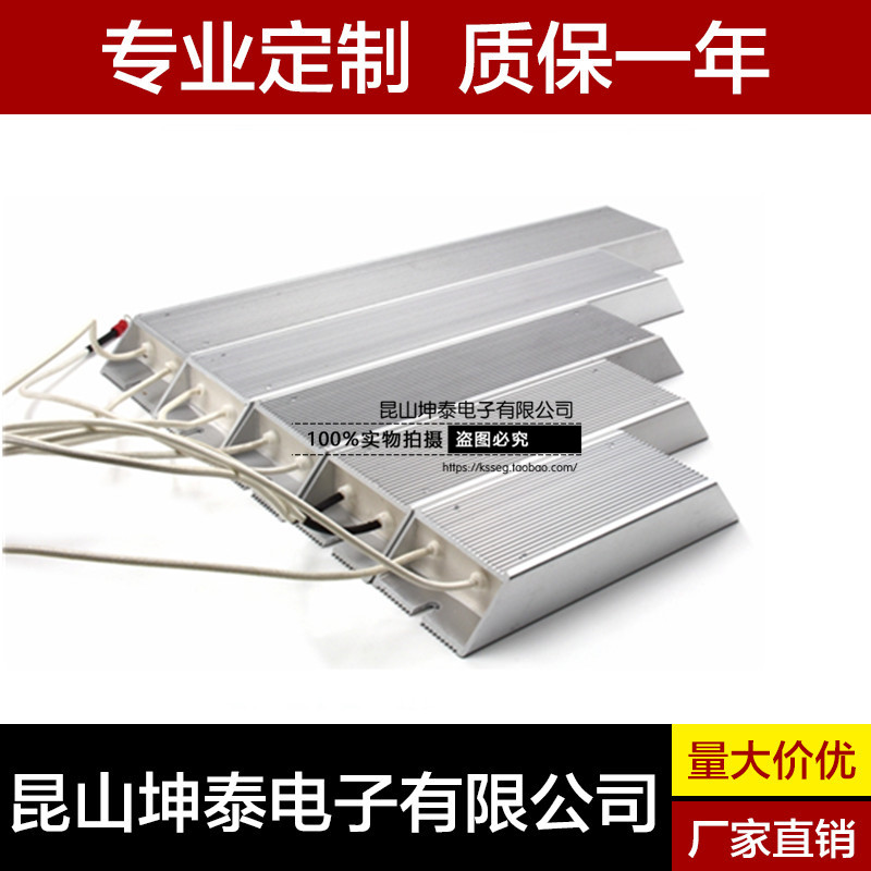 RXLG 梯形铝壳变频器制动刹车电梯电阻 100W200W300W400W500W1KW在类目 影音电器, 影音家电配件, hifi音响配件, 电阻中 - 来自Buy2taobao.com提供专业的淘宝代购服务