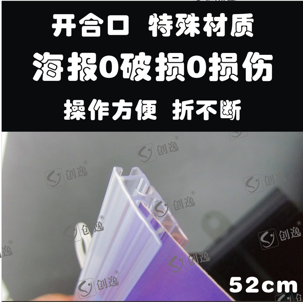 大润发式海报夹开合式好品质透明海报杆海报边条PVC吊杆52cm|msdalam kategori perkakasan/alat, Alat-alat tangan, Alat-alat tangan yang lain, bekalan pengiklanan POP - dari Buy2taobao.com untuk memberikan perkhidmatan ejen Taobao profesional membeli