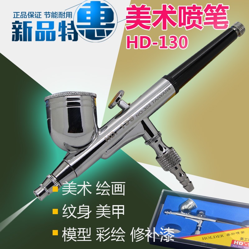 HD130 painting Airbrush Nail enhancement tattoo Airbrush Model Color Spray gun Cake Art Designer Mending paintin the Hardware/Tool , Hand Tools , Welding Spray , Spray gun category - from Buy2taobao.com to provide professional Taobao agent buy service