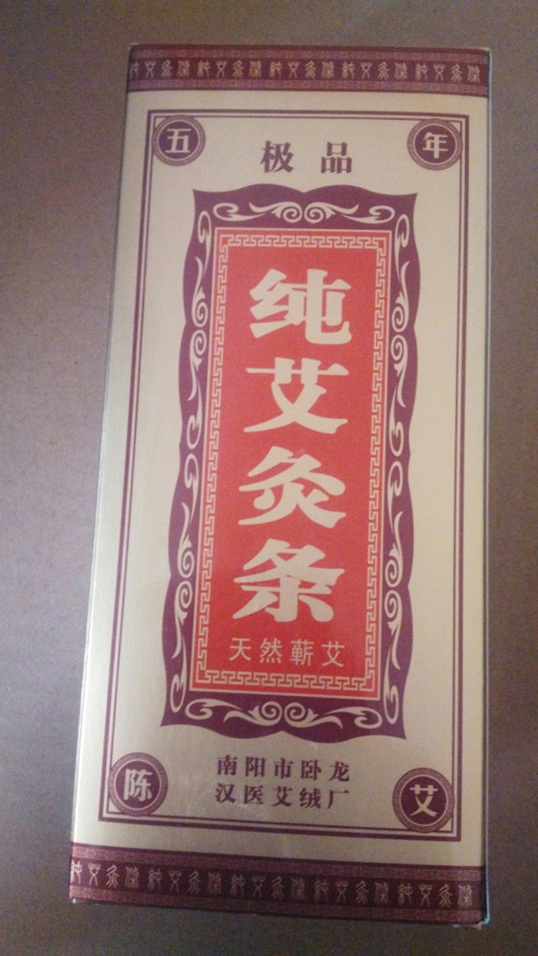特价包邮正品南阳汉医黄金艾条温灸纯艾条五年陈艾35:1金艾绒蕲艾在类目 个人护理/保健/按摩器材, 各类配件, 经络保健器材配件, 温灸器配件中 - 来自Buy2taobao.com提供专业的淘宝代购服务