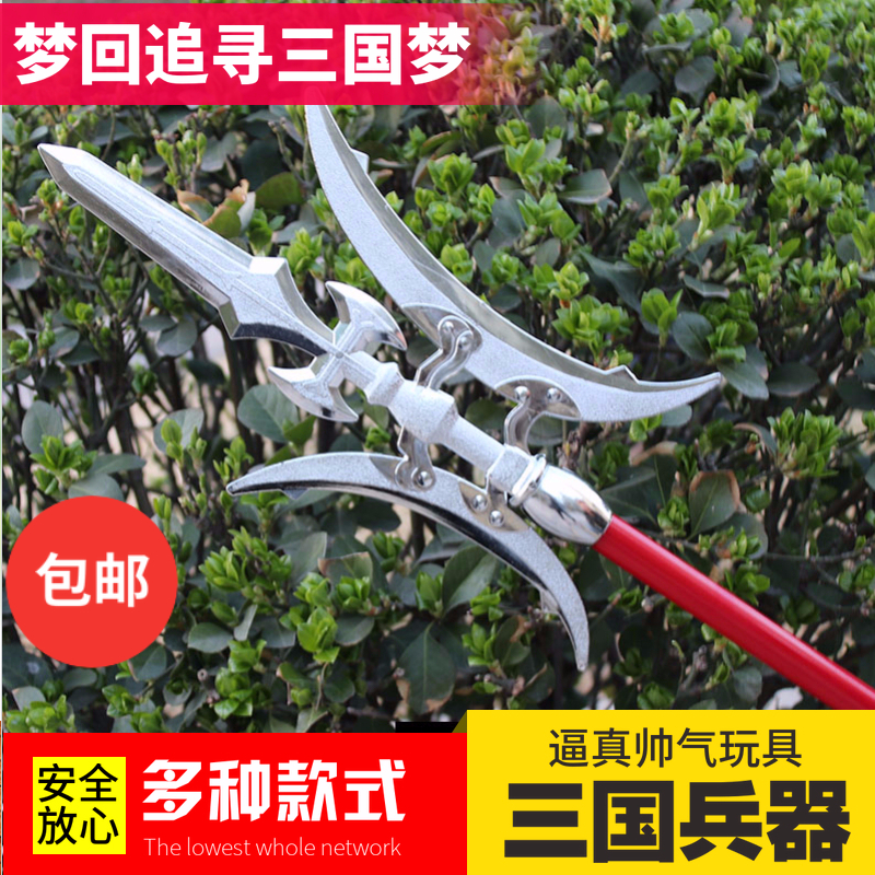 道具方天画戟 三国武器 玩具刀剑 长矛方天画戟 吕布 十八般兵器|ruв категории игрушка/коляска/головоломка/блоки/модель, спорт на открытом воздухе/досуг/традиционные игрушки, Другие открытый для игрушки - от Buy2taobao.com для оказания профессиональной услуги покупки агента Taobao