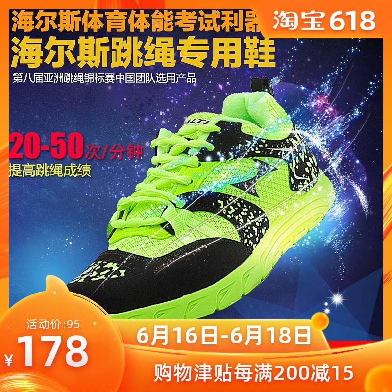 new pattern Hales Sports examination Compliance Sports shoes for students Running shoes Jogging shoes skipping rope 2288-2in the Sports shoes new , Running shoes category - from Buy2taobao.com to provide professional Taobao agent buy service