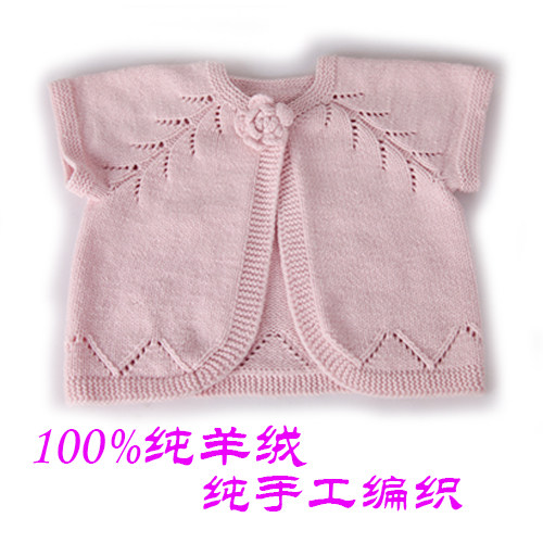 儿童纯<em>羊绒</em>衫女童纯<em>手工编织</em>羊毛衫 <em>开衫</em>短袖