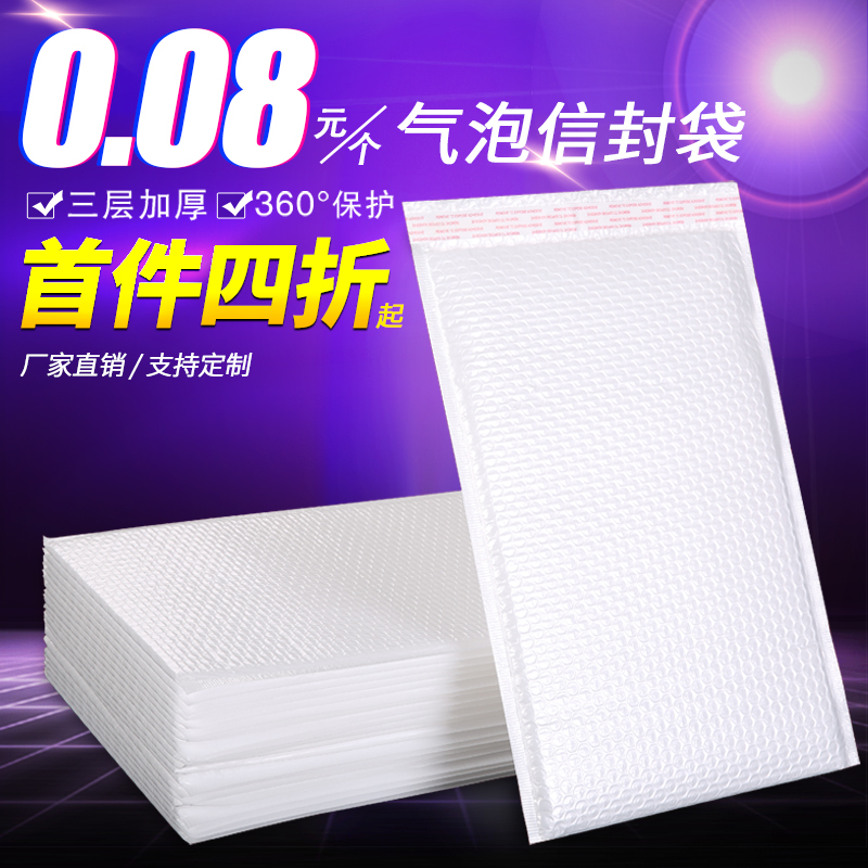 Bubble Envelopes white Pearl film thickening Bubble Foam Bag express Packaging bag Shockproof printing customizedin the Office Equipment/Consumables/Related Services , Packaging Equipment/Signs and supplies , Bubble envelope category - from Buy2taobao.com to provide professional Taobao agent buy service