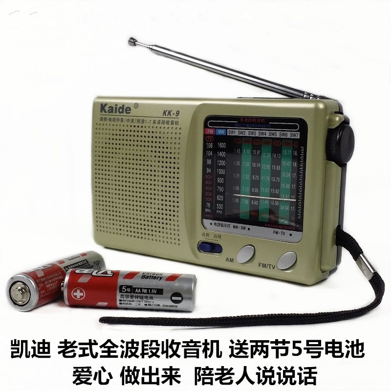 Kaide/ Cadillac KK-9 radio Full band the elderly pocket fm Walkman portable Plug in Semiconductorin the Audio appliances , Walkman/Portable audiovisual/Radio , Radio category - from Buy2taobao.com to provide professional Taobao agent buy service