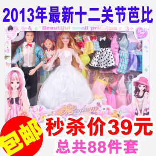  新款芭比芭芘娃娃公主一家三口超大套装礼盒正品包邮